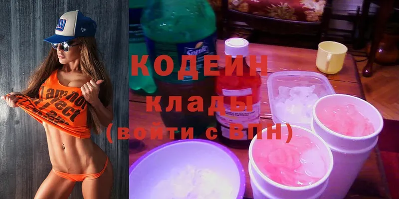 Codein Purple Drank  Новороссийск 