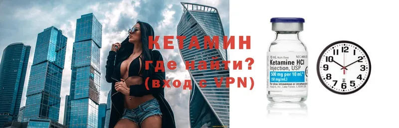 КЕТАМИН VHQ  купить закладку  Новороссийск 