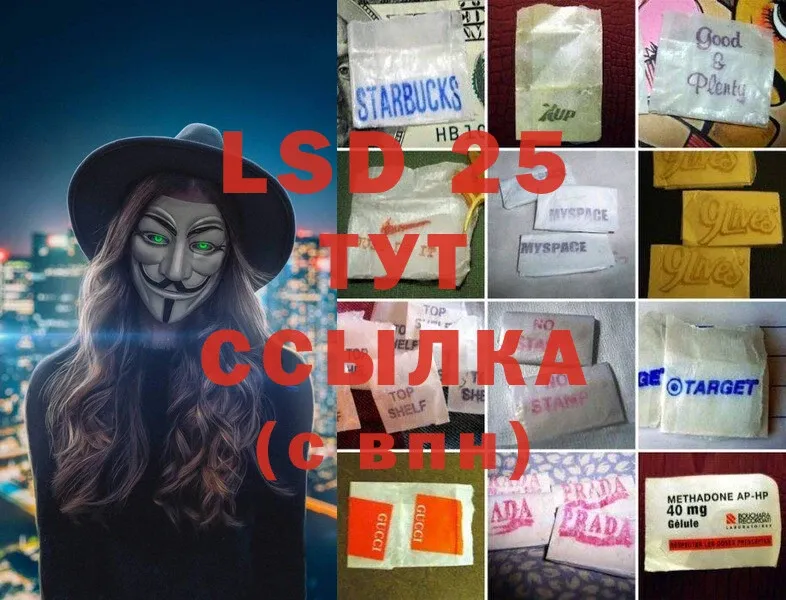 LSD-25 экстази ecstasy  Новороссийск 