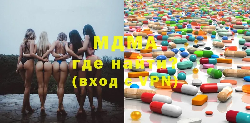 MDMA VHQ  где найти   Новороссийск 